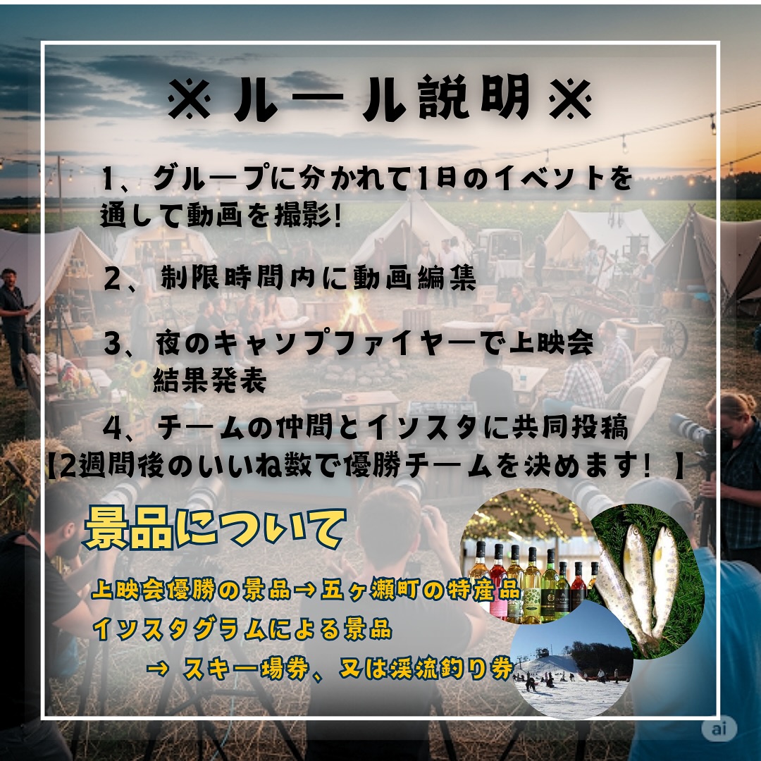 リバイバルキャンプ