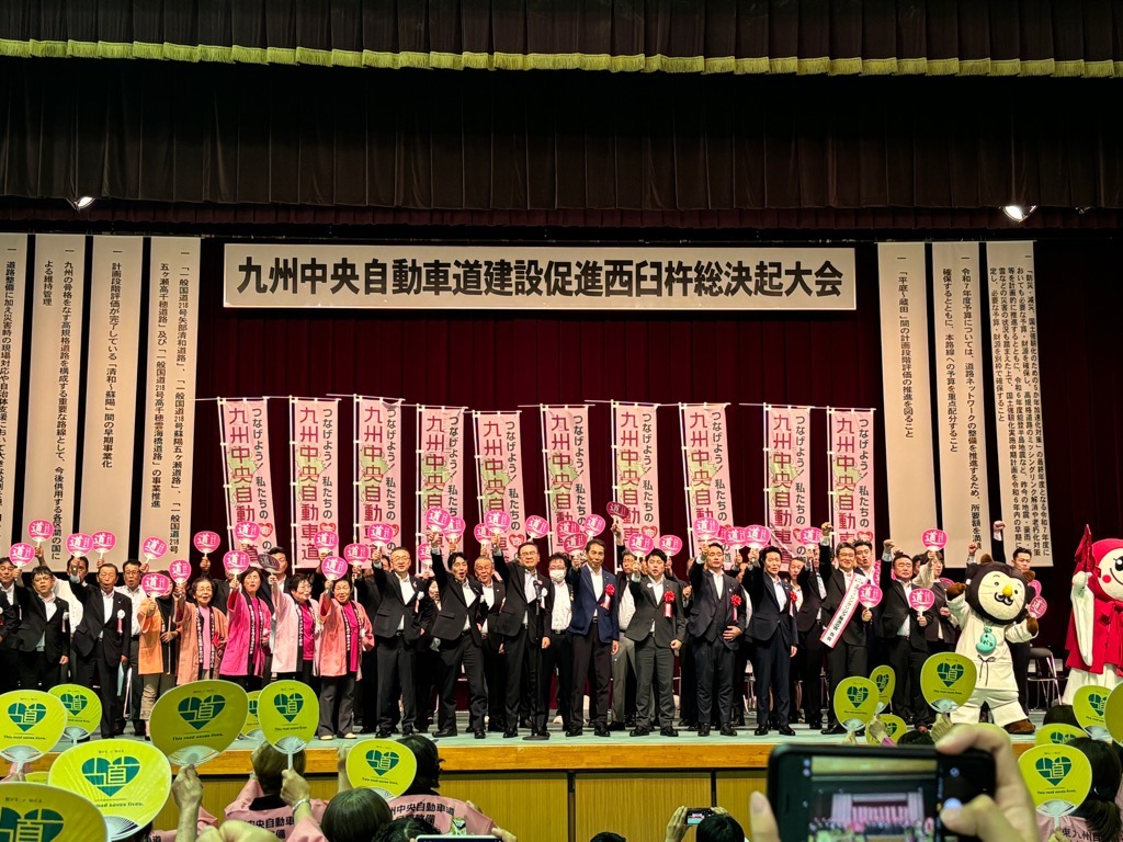 決起大会