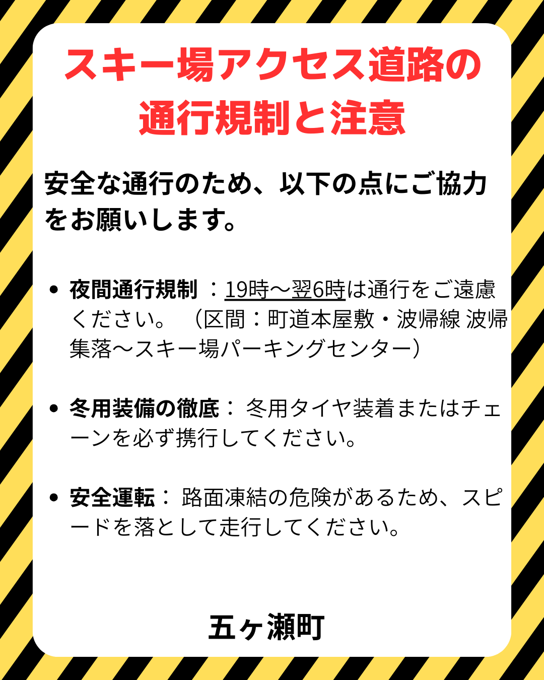 アクセス道について