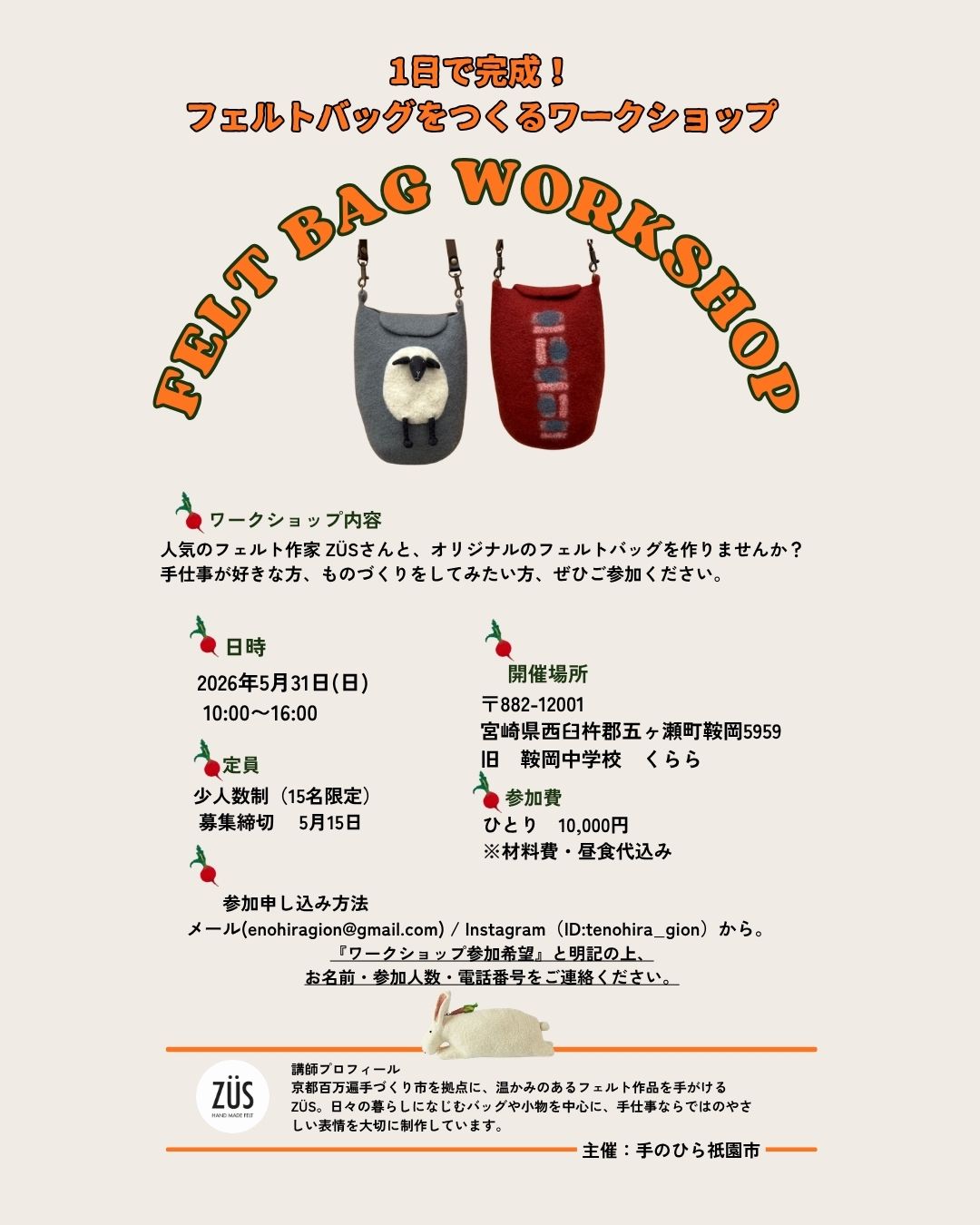 ワークショップ