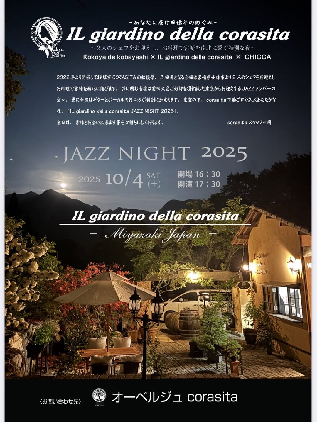 jazz night