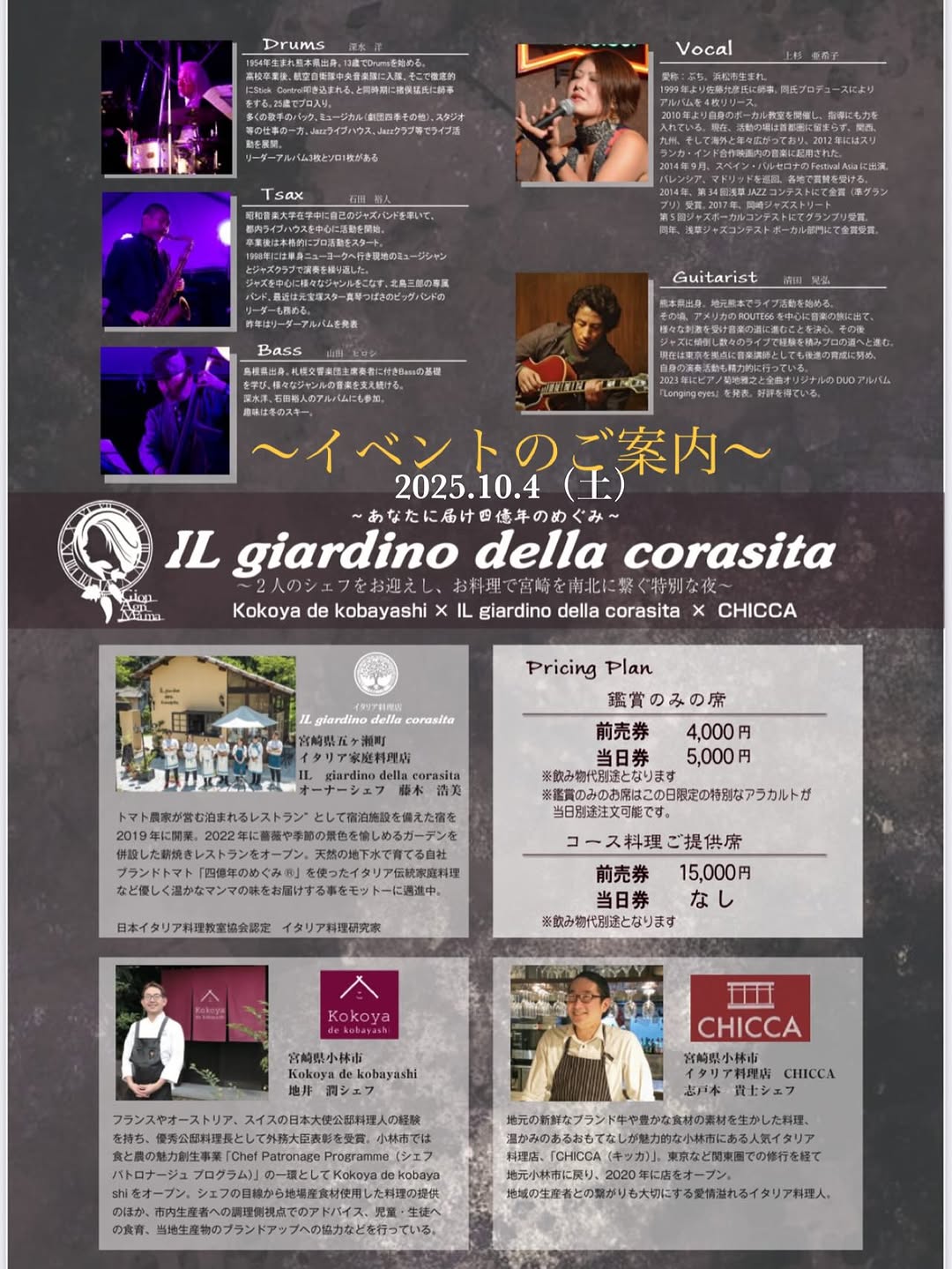 jazz night