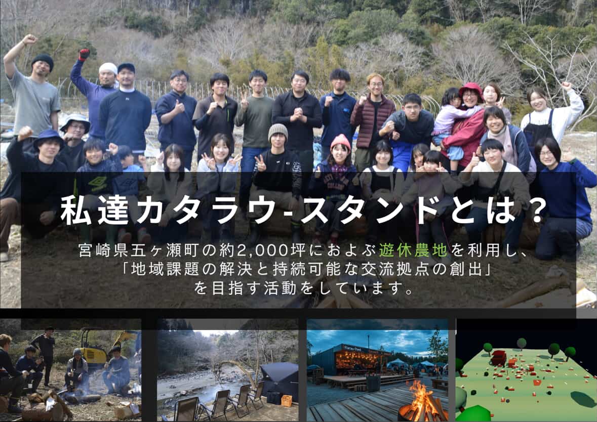 カタラウ‐スタンド