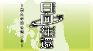 九央道バナー