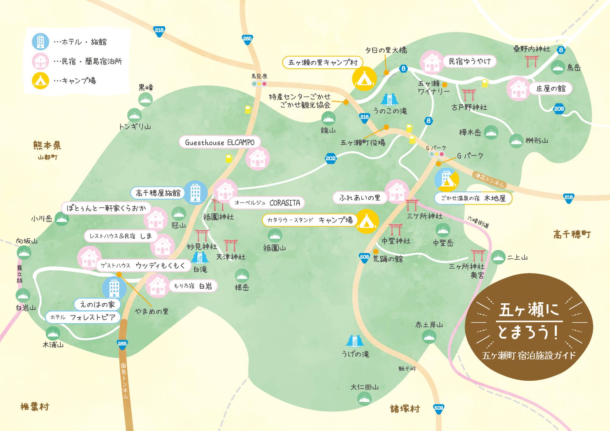 宿泊施設