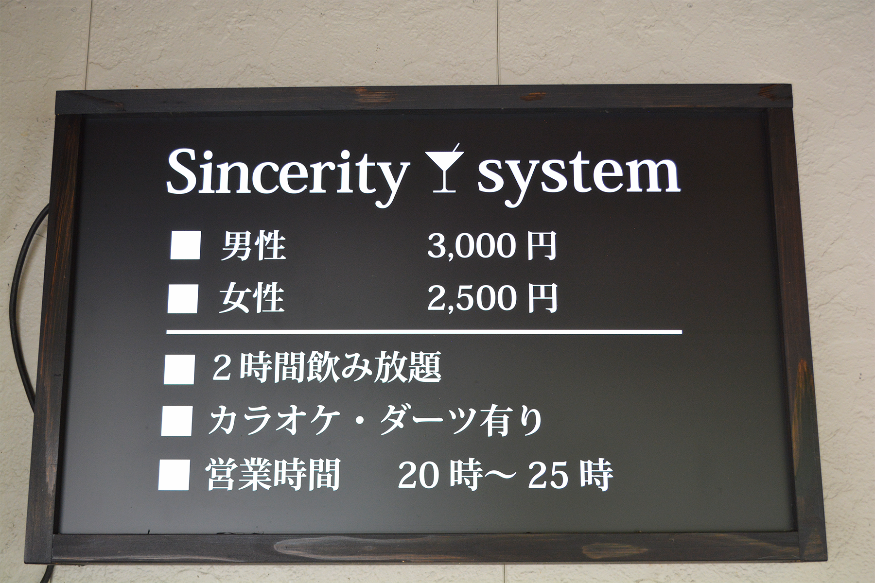シンサリティ