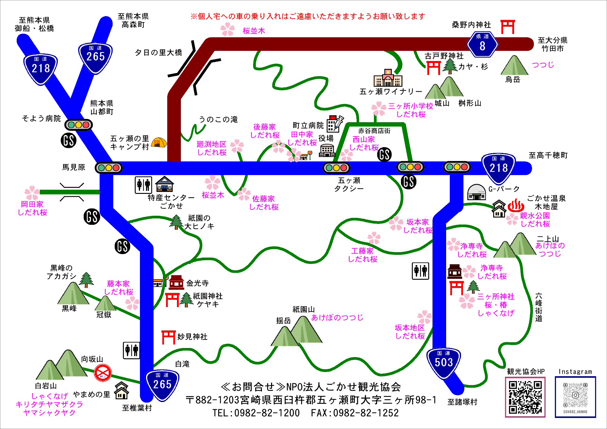 春マップ