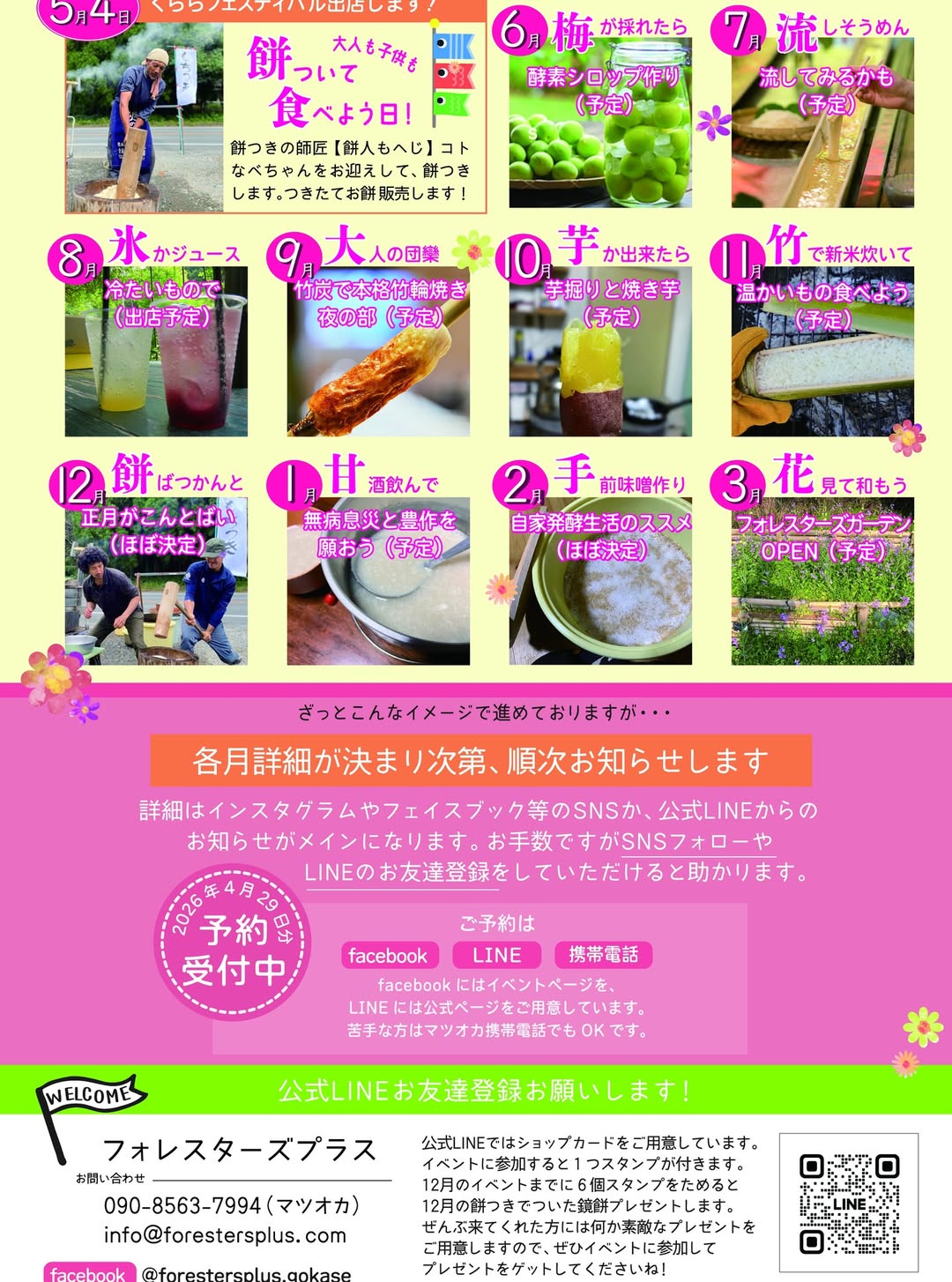 寄せ植えワークショップ