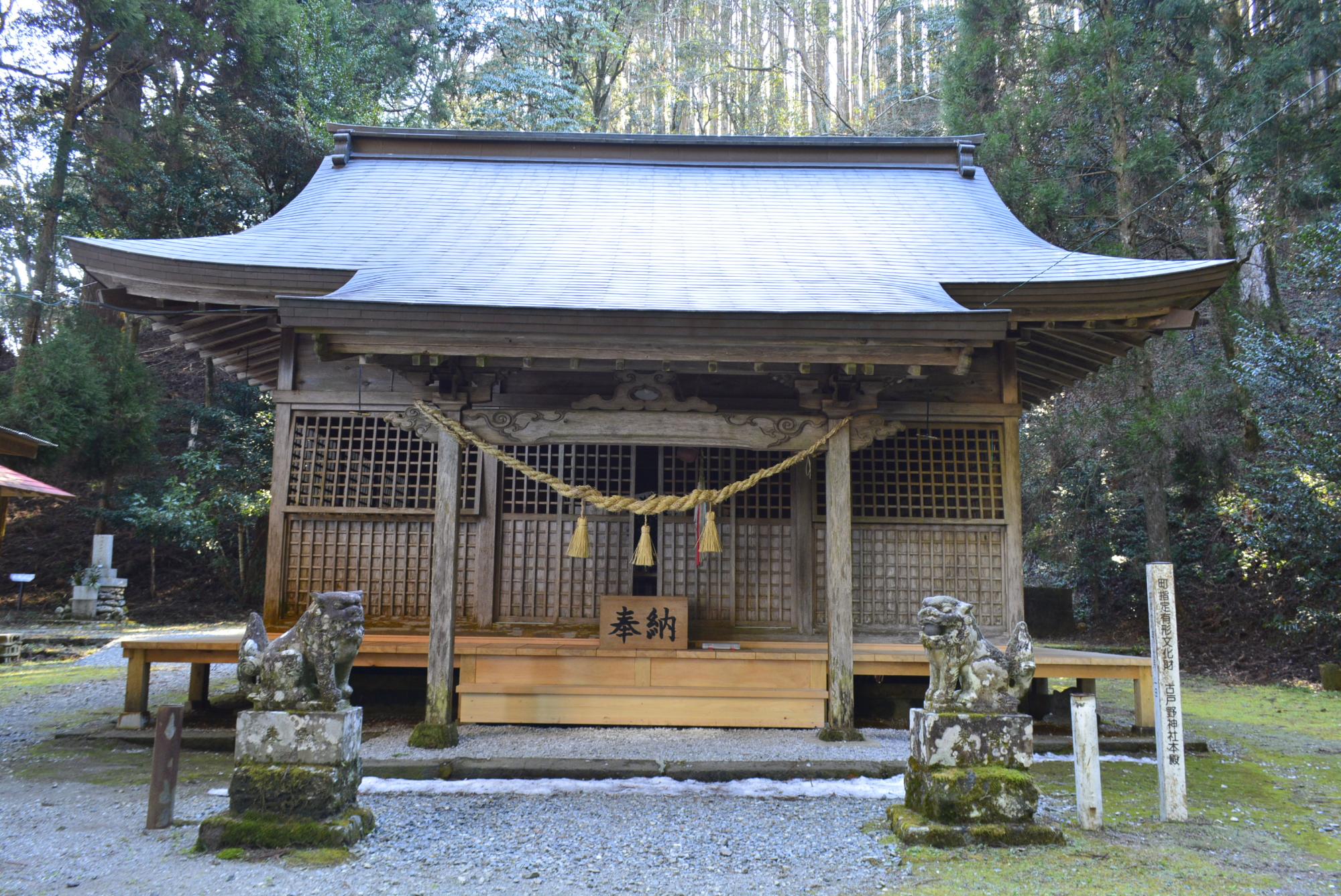 古戸野神社本殿