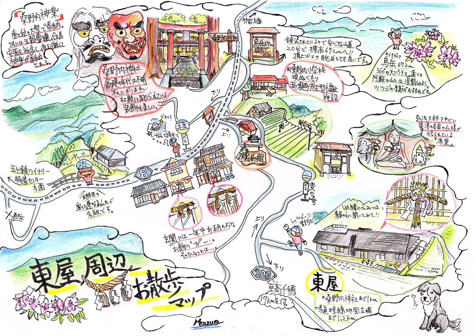 東屋周辺お散歩マップ
