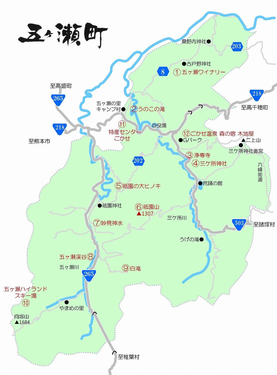 五ヶ瀬町観光マップ